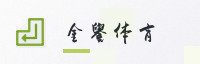 合作伙伴